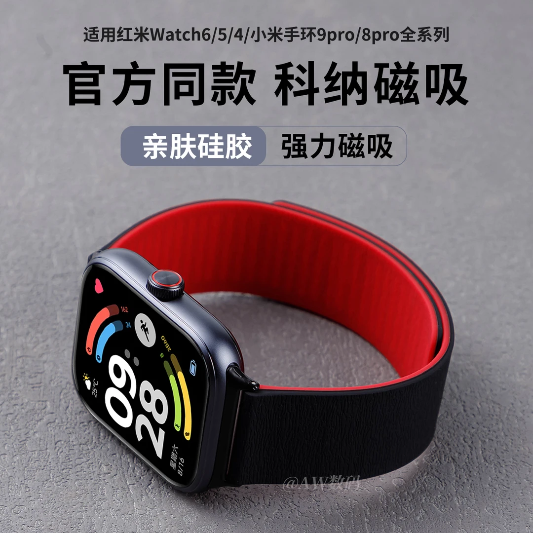 AW适用红米watch6表带watch5/4手表科纳磁吸小米手环9pro硅胶腕带