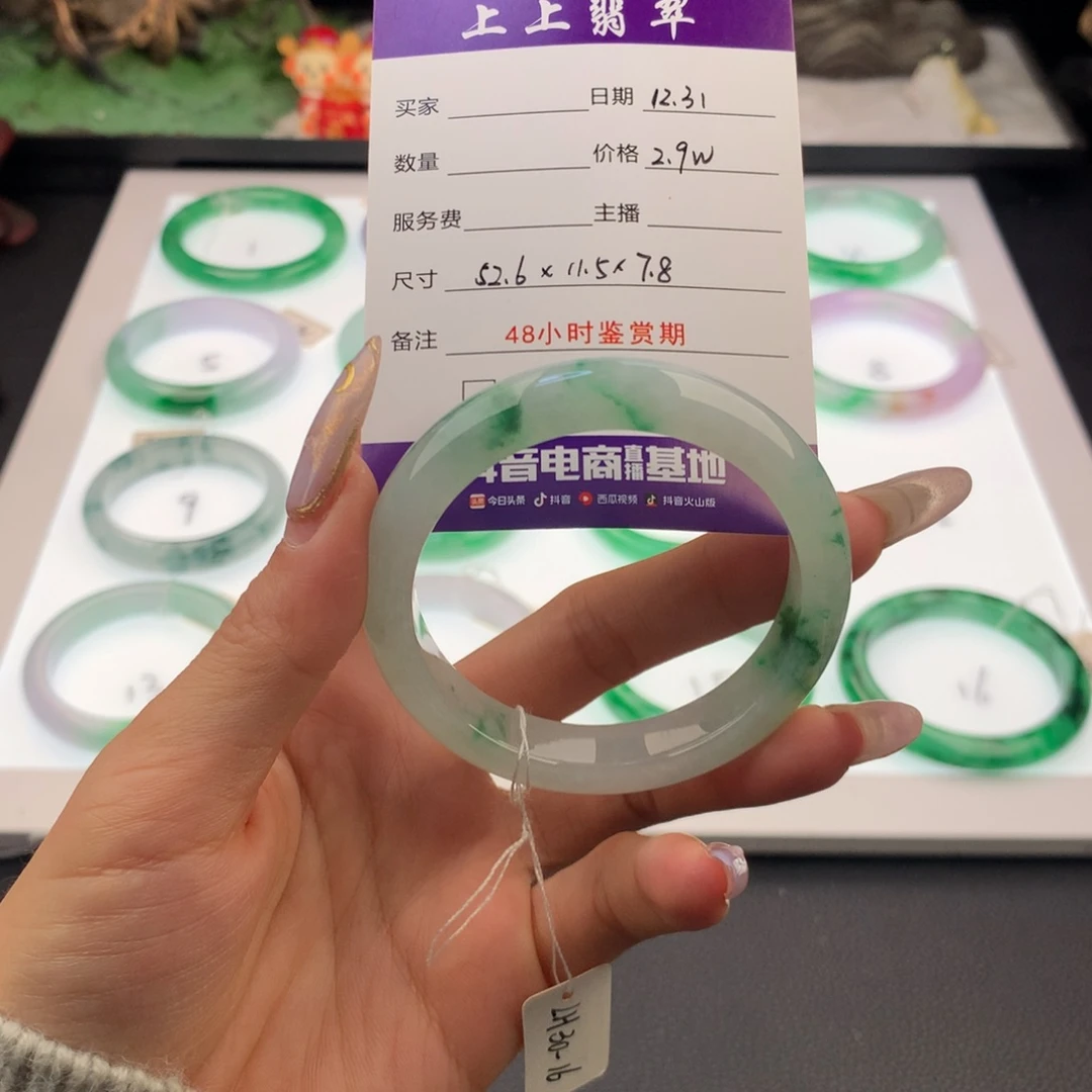 醉***线翡翠未镶嵌手镯翡翠