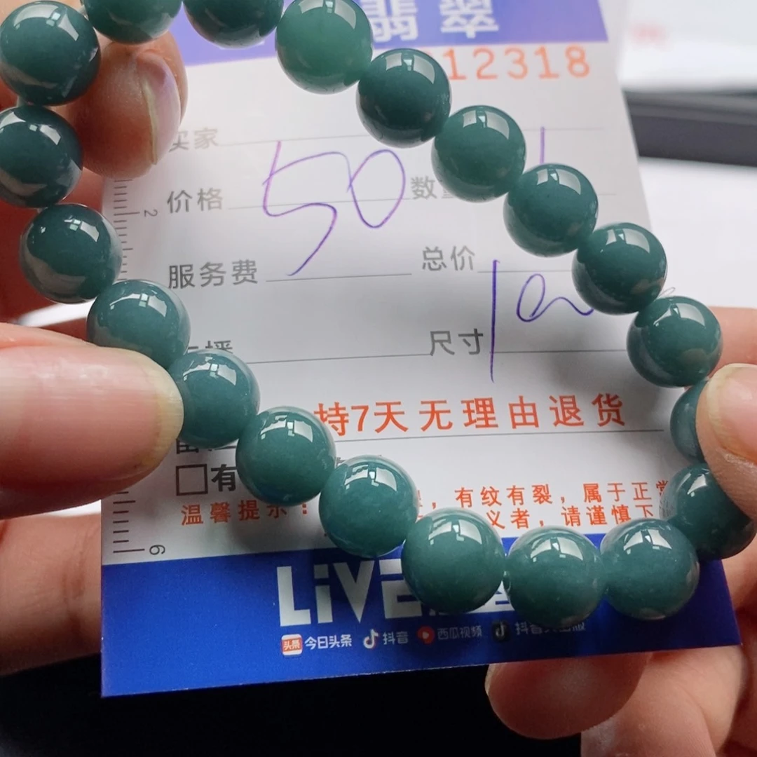 未镶嵌手链翡翠多样性