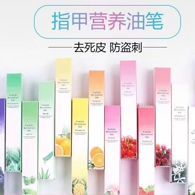 【希妹甄选】营养滋养笔护甲油指缘防倒刺手去死皮指甲修复受损边缘