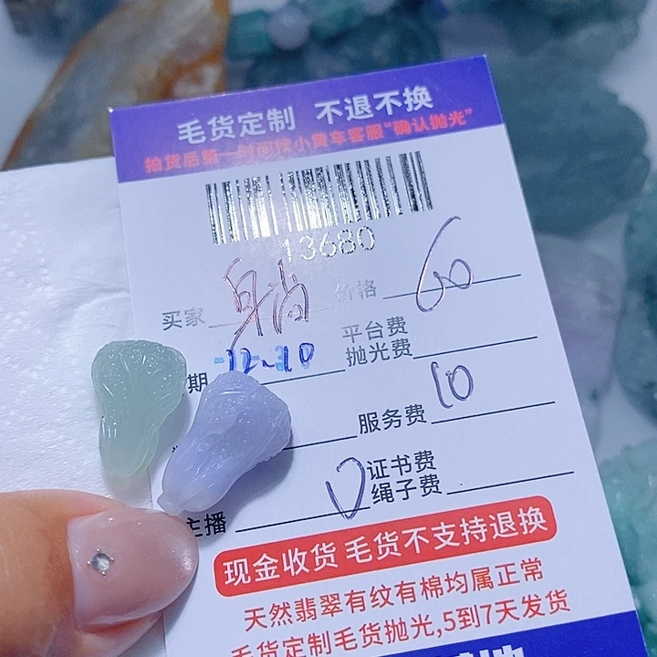 躺***米翡翠未镶嵌颈饰天光墟翡翠市场现金代购