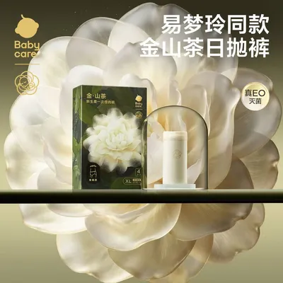 【女士免洗日抛裤】Babycare山茶花一次性内裤差旅产妇月