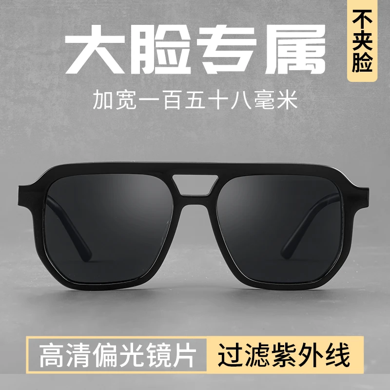 2025新款双梁大码墨镜太阳镜户外防紫外线网红钓鱼大脸开车005