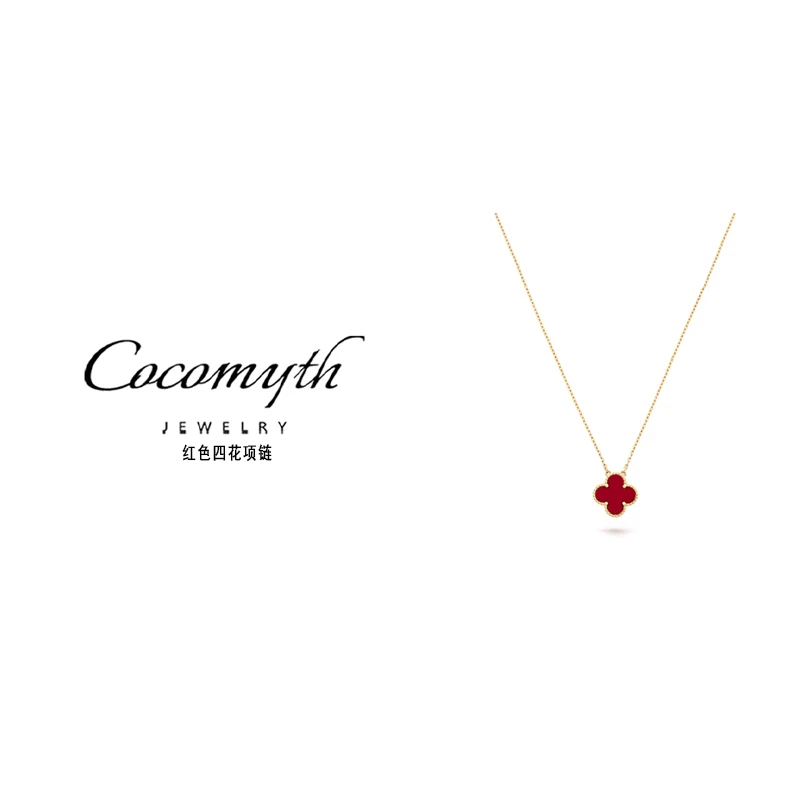 【春节不打烊】COCOMYTH高档轻奢红色四花项链(玫)CZ