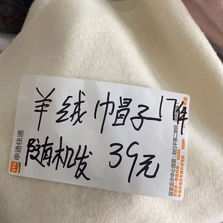 39元特价孤品随机发羊绒帽子