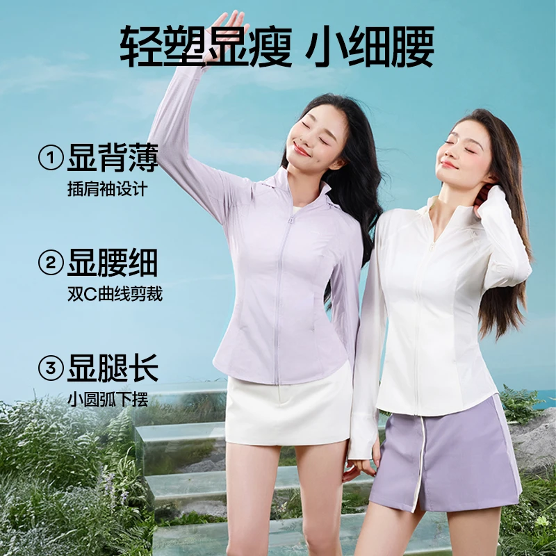 SIINSIIN轻塑超轻薄冰皮修身防晒衣运动户外夏季显瘦户外防晒XLS