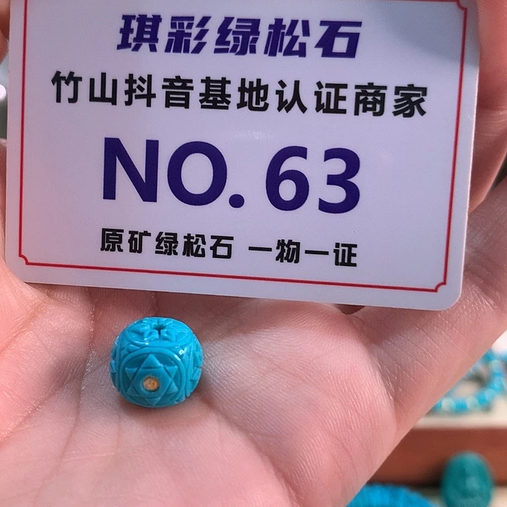 未镶嵌绿松石珠宝奇石