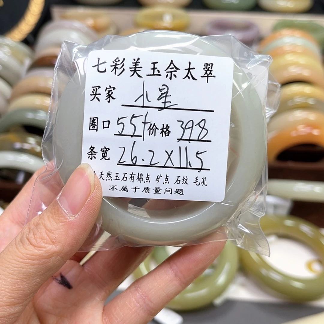 【闪购商品】石英质玉手镯未镶嵌糕****0