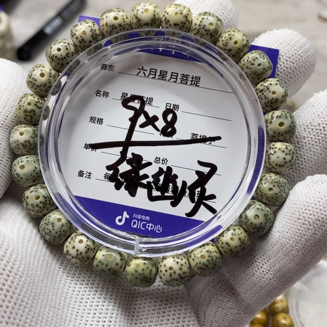 星月菩提吊坠星月