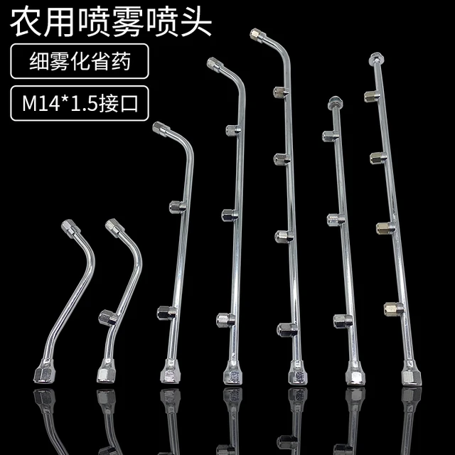 机动喷雾器喷头雾化省药不锈钢打药杆高压电动喷雾器多孔喷头农用