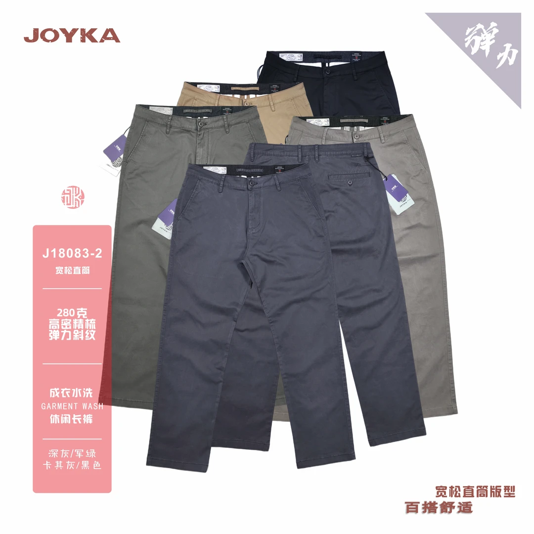 秋冬纯棉【宽松直筒】简欧时尚都市纯棉男士百搭通勤纯色休闲长裤