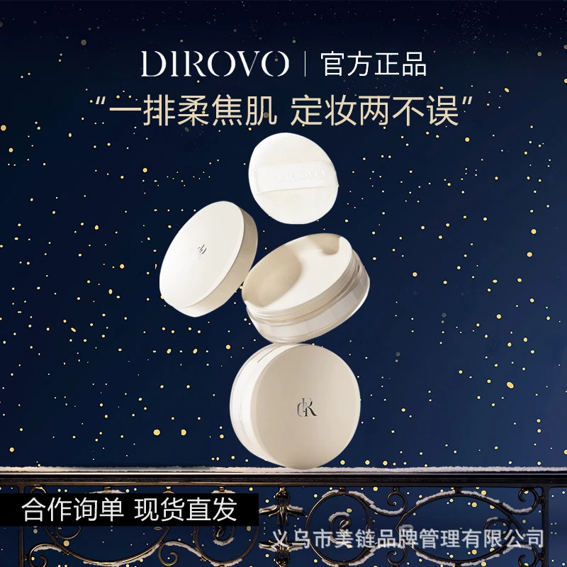 蒂洛薇持久控油不易掉妆气垫散粉定妆二合一定制水散粉云雾触感修