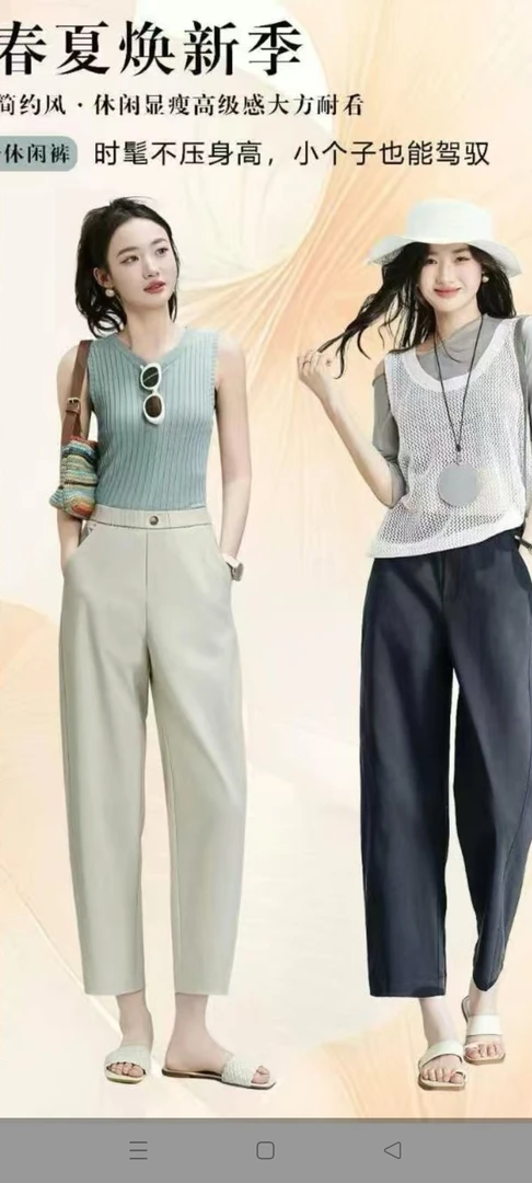 820夏季薄款休闲百搭九分弯刀裤