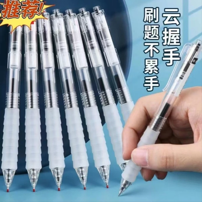 云握ST刷题笔中性笔速干按动水性笔舒适软胶顺滑刷题按压式专用笔