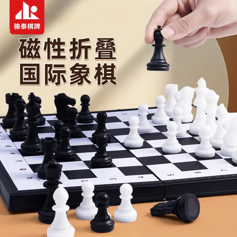 国际象棋儿童磁性便携式象棋棋盘高档磁力跳棋小学生比赛专用套装