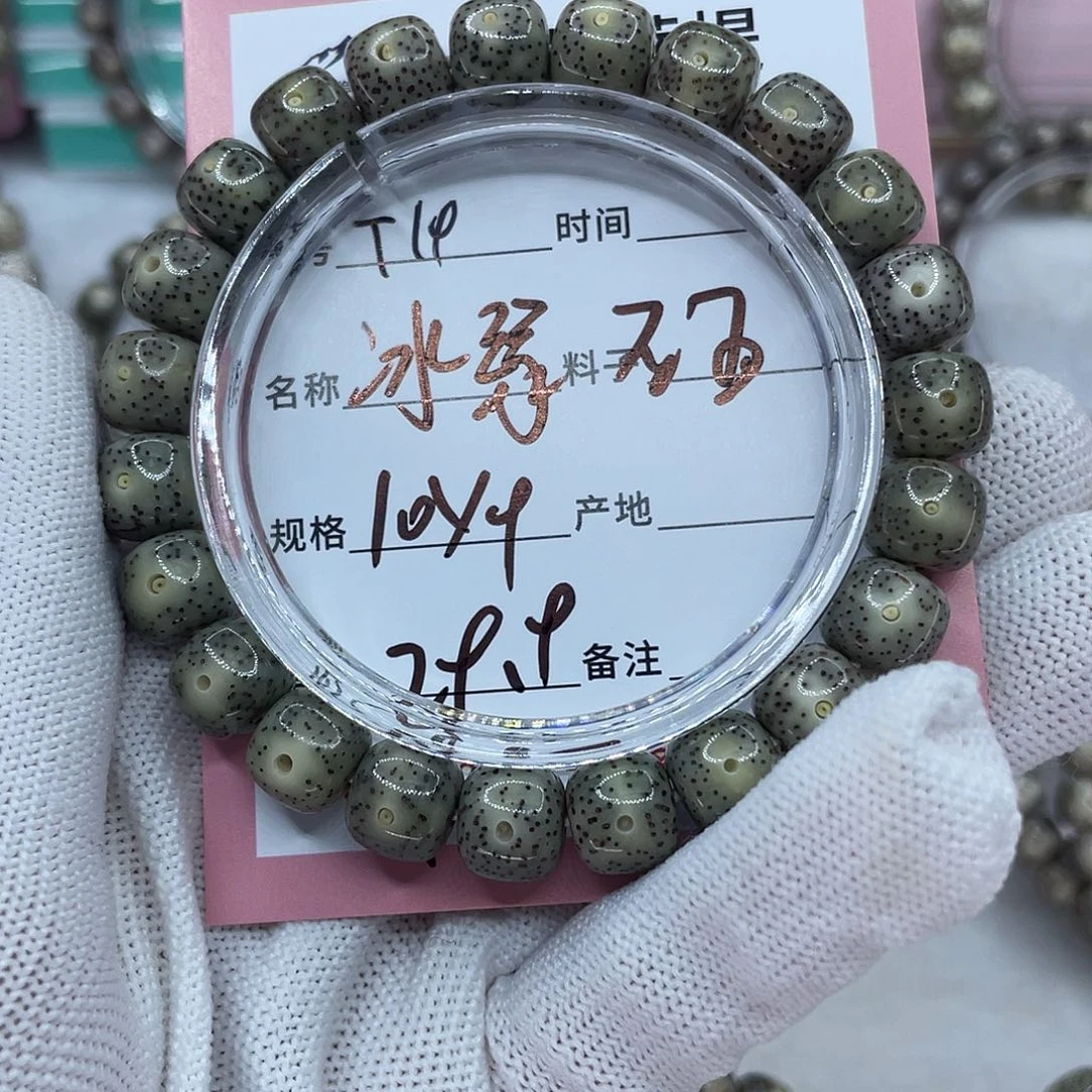 星月菩提吊坠19冰绿