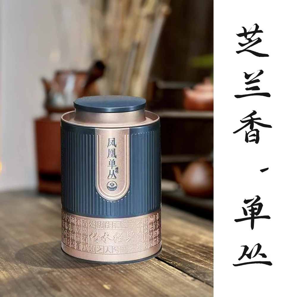 【芝兰香】凤凰单丛潮州原产地芝兰香清香单枞茶品鉴装一斤装半斤装