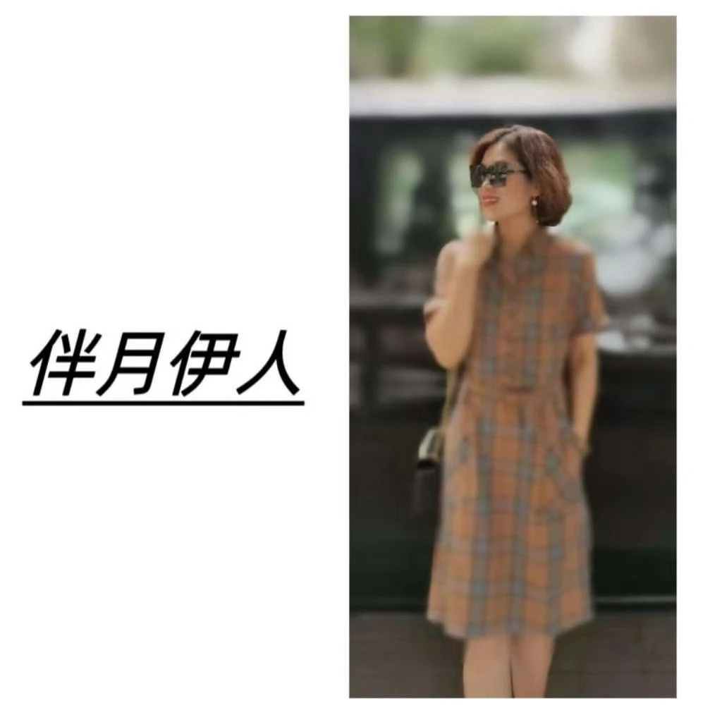 伴月伊人高定款气质经典格子连衣裙（6009）
