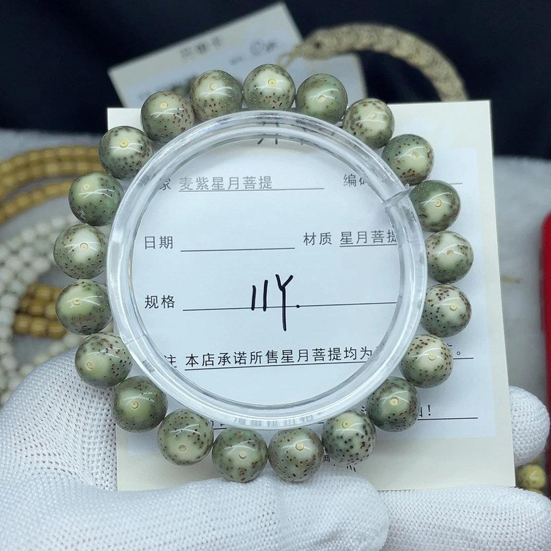 星月菩提手串11圆珠，p4。