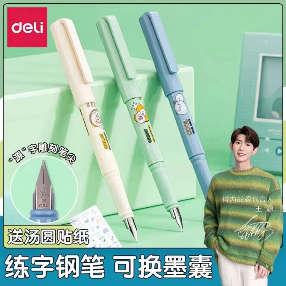 Deli/得力矫正握姿学生练字钢笔  A948  （随机发1卡）