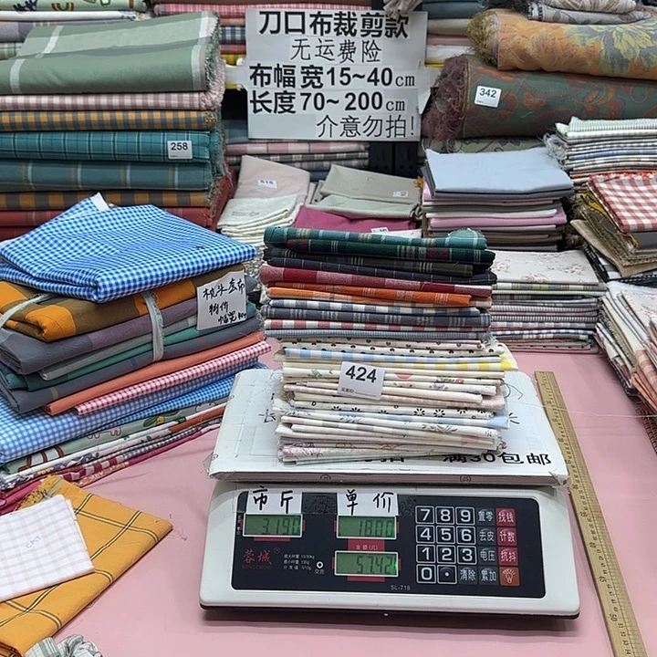 风***凉棉刀口布纯棉闪购424