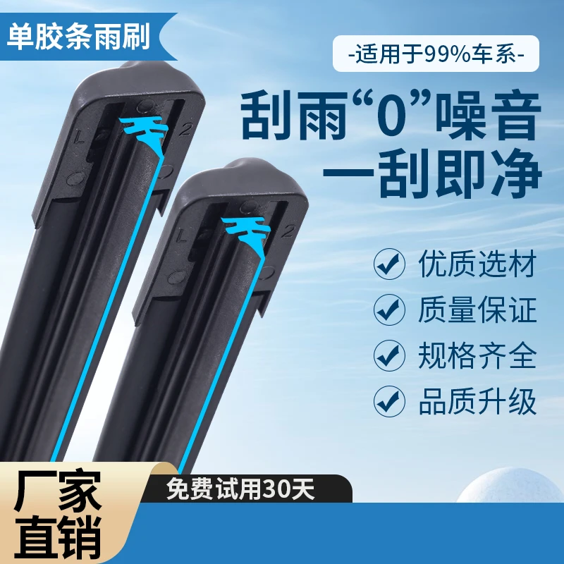 54号后雨刷99%车型合适（备注车型+年份）备注车型+年份
