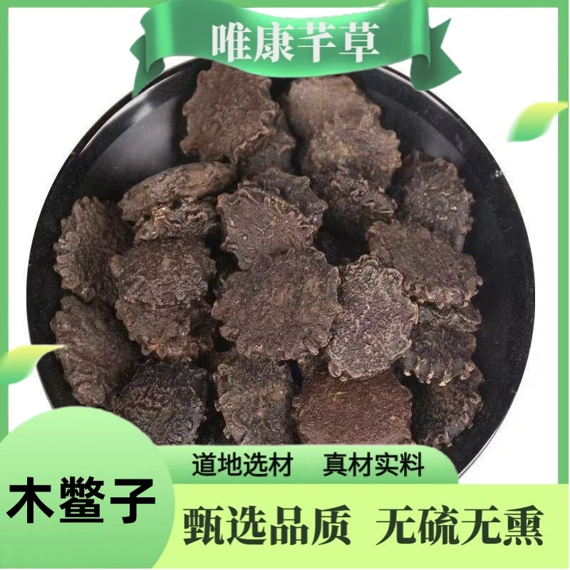 芊草【木鳖子】正宗广西木鳖子 木鳖子仁藤桐子 木别子另售砂仁