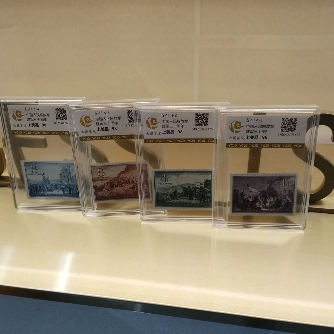 纪41解放军建军30周年 邮票 盒