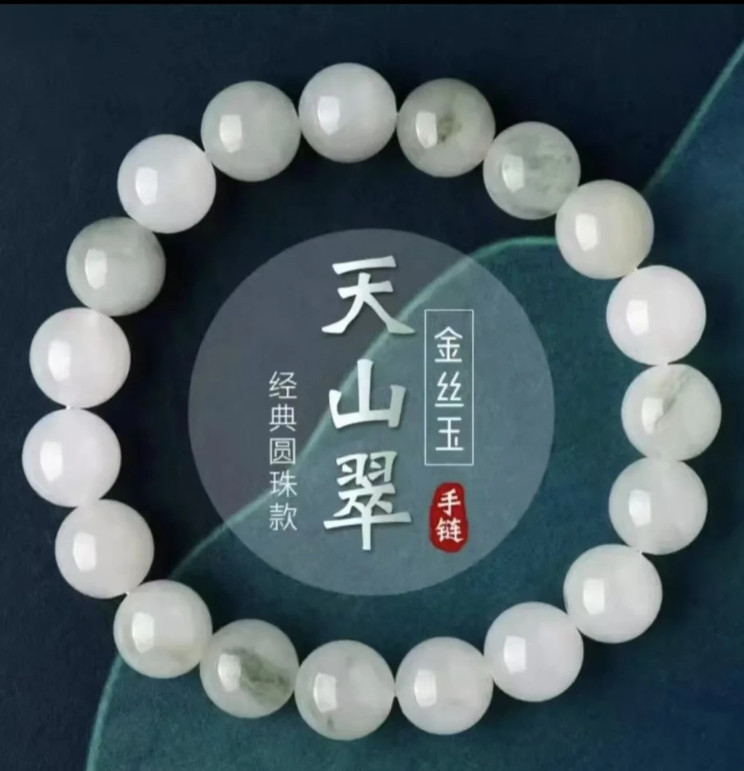 天山翠手串8mm时尚百搭