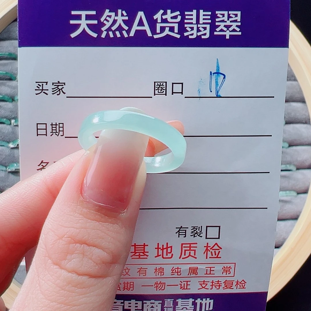 未镶嵌戒指翡翠?****?戒圈