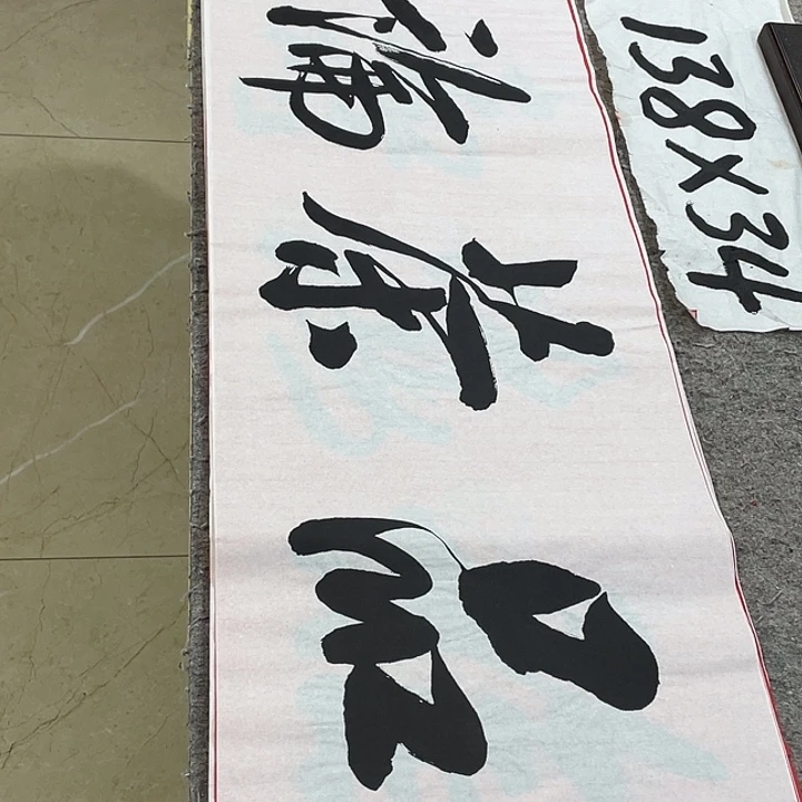 书法Lvqinzhenshufa