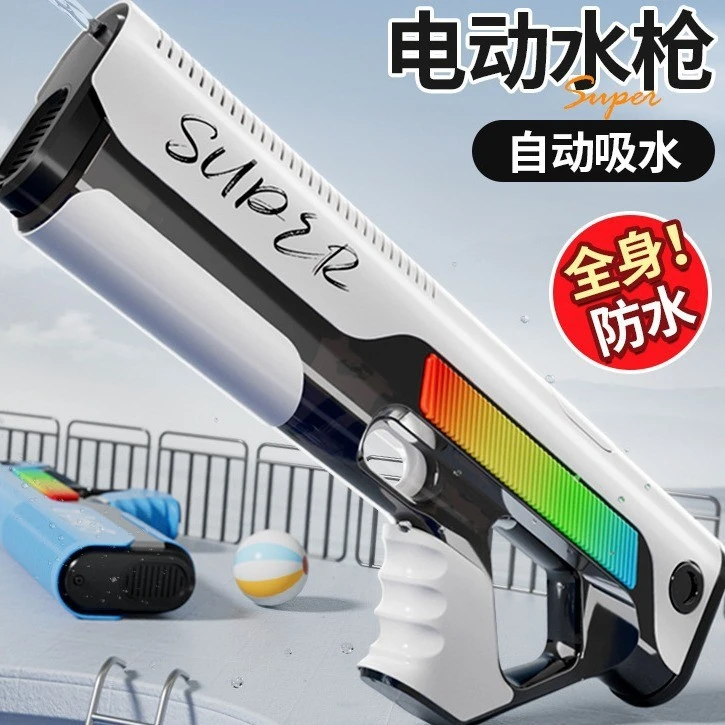 新款全自动大容量电动连发水夏季户外网红高压水玩具