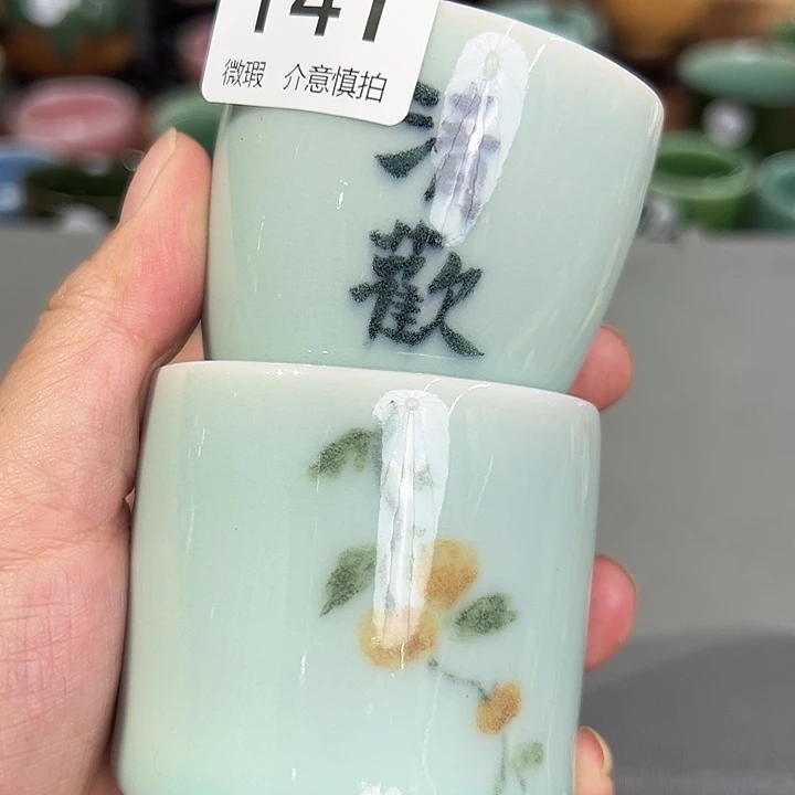 龙泉敬悦青瓷品茗杯