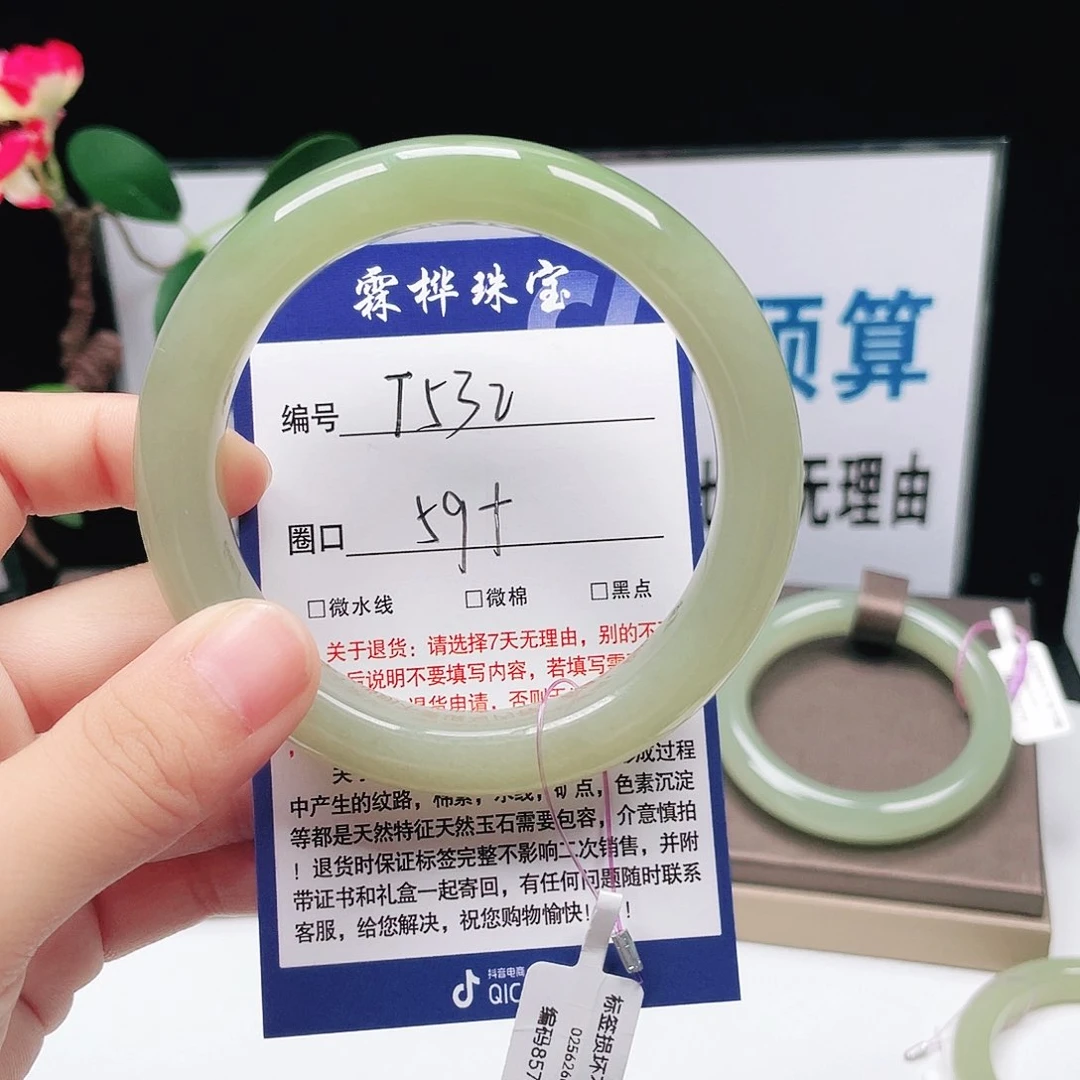 未镶嵌手镯和田玉许****铁