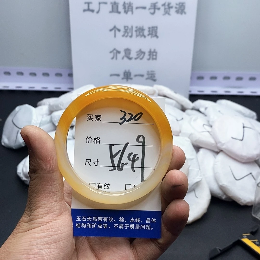 玛瑙/玉髓手镯未镶嵌320