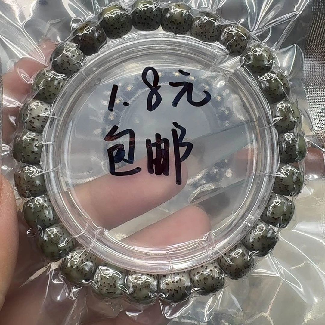 星月菩提手串100一物一图开播福利