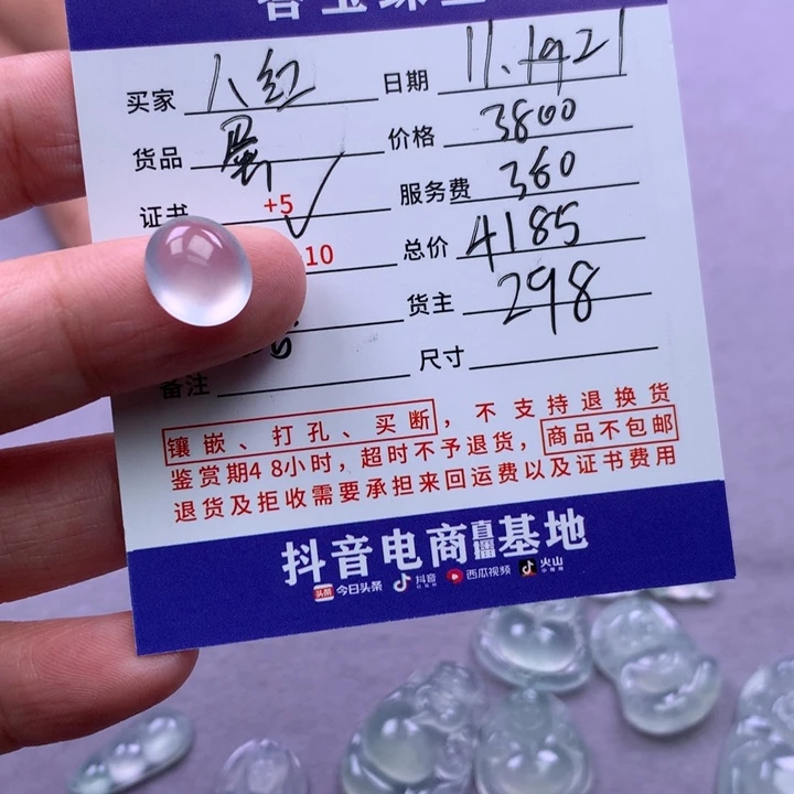 颈饰未镶嵌翡翠人**多