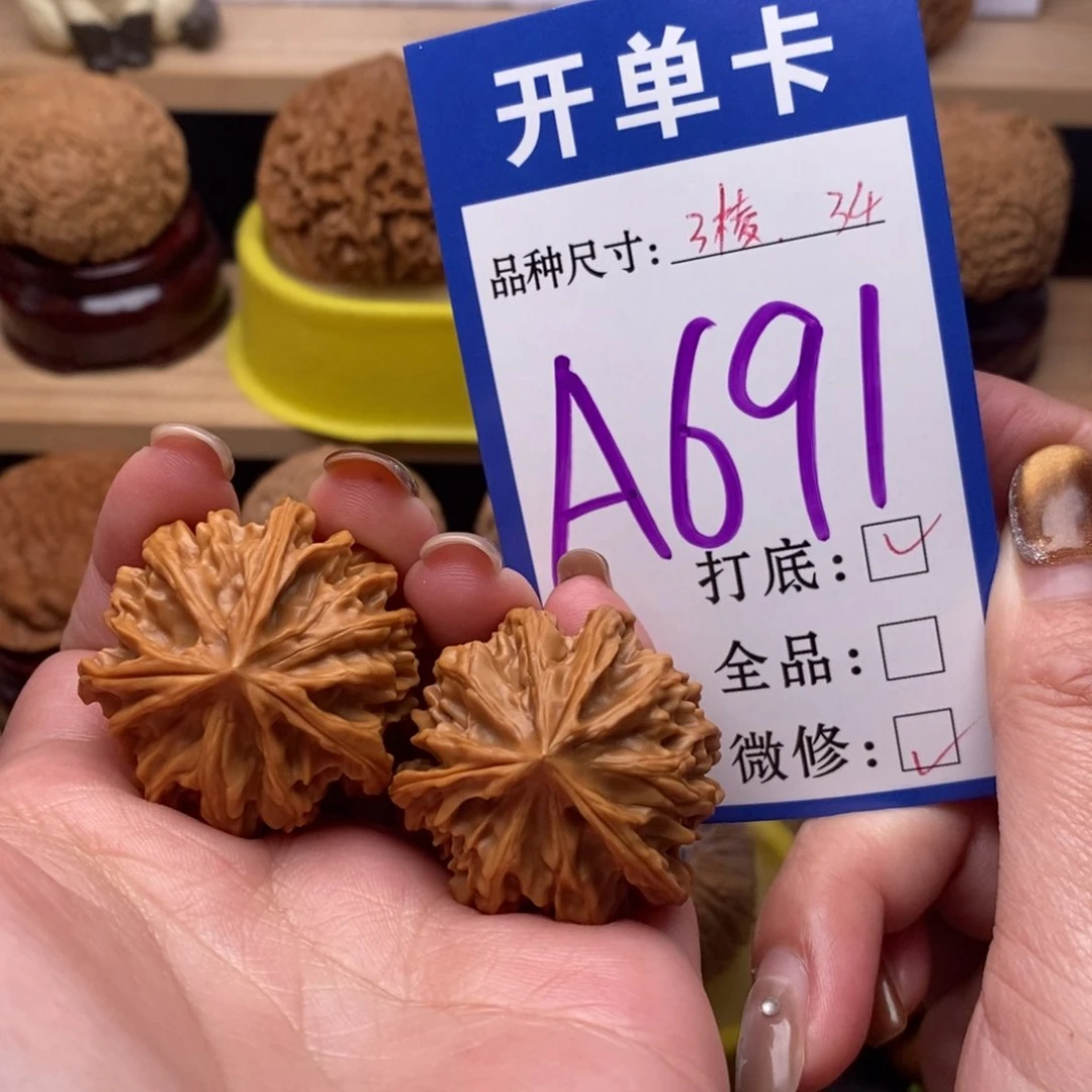 把件文玩核桃三棱34