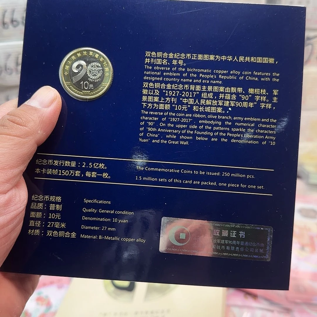 塑料纪念币键90周年一个：：：：