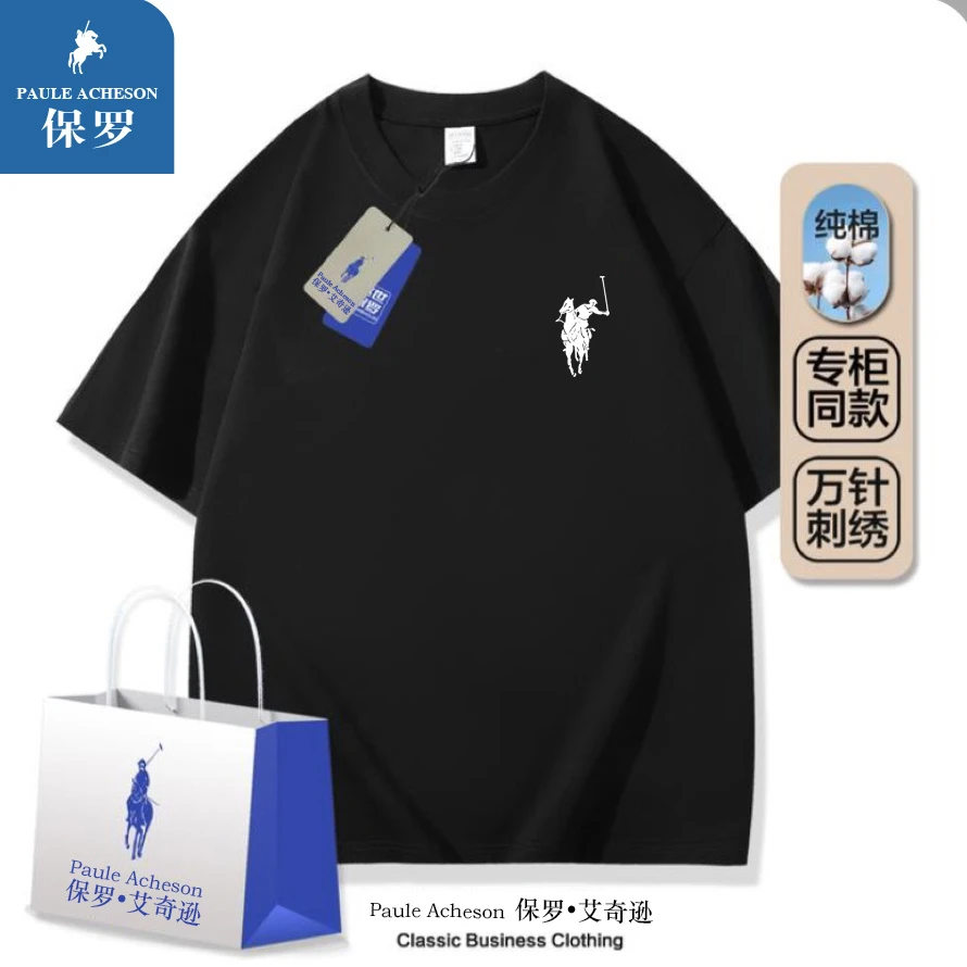 【保罗刺绣】纯棉T恤夏季男女同款圆领短袖针织潮流百搭情侣简约AA