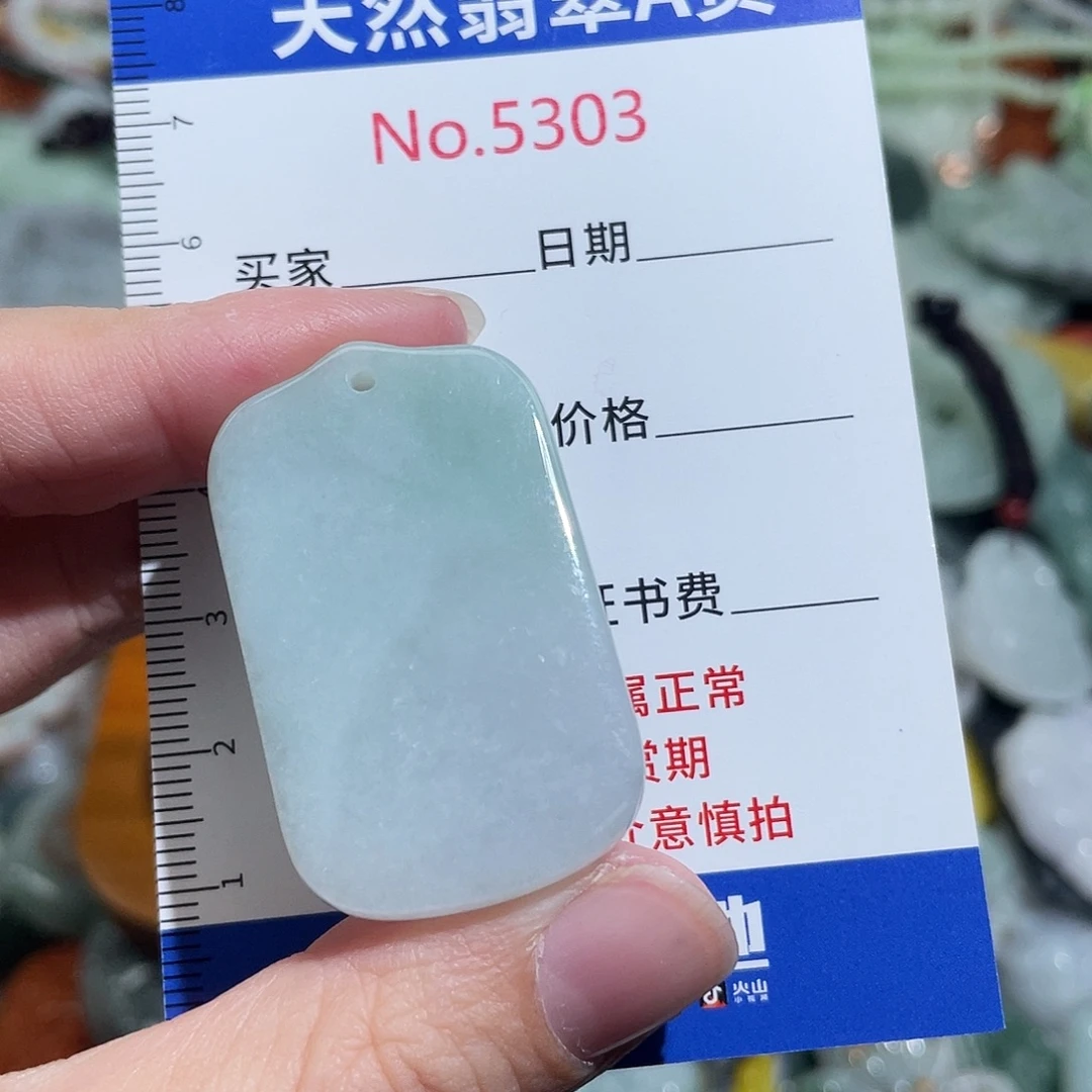 翡翠未镶嵌挂件5303