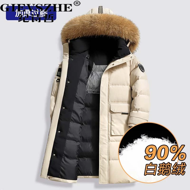 【90鹅绒】纪诗哲外套可拆卸过膝长款冬季新款户外极寒保暖羽绒服男