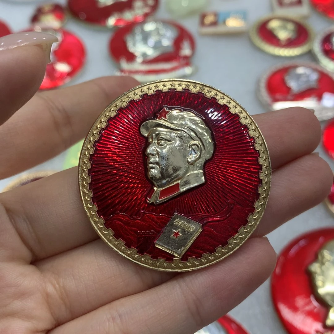 其他普通金属赤**心武像 选集 五星边 岁月痕迹