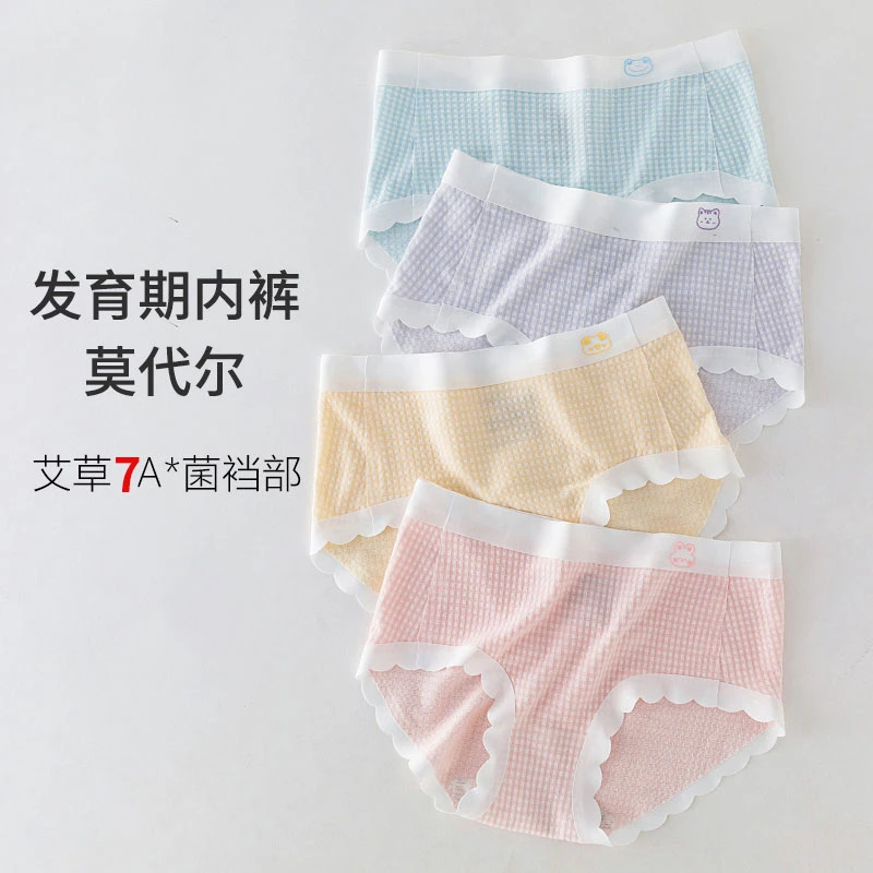 女童内裤舒适中大童抗菌三角内裤儿童高腰抑菌7A短裤亲肤不夹屁屁