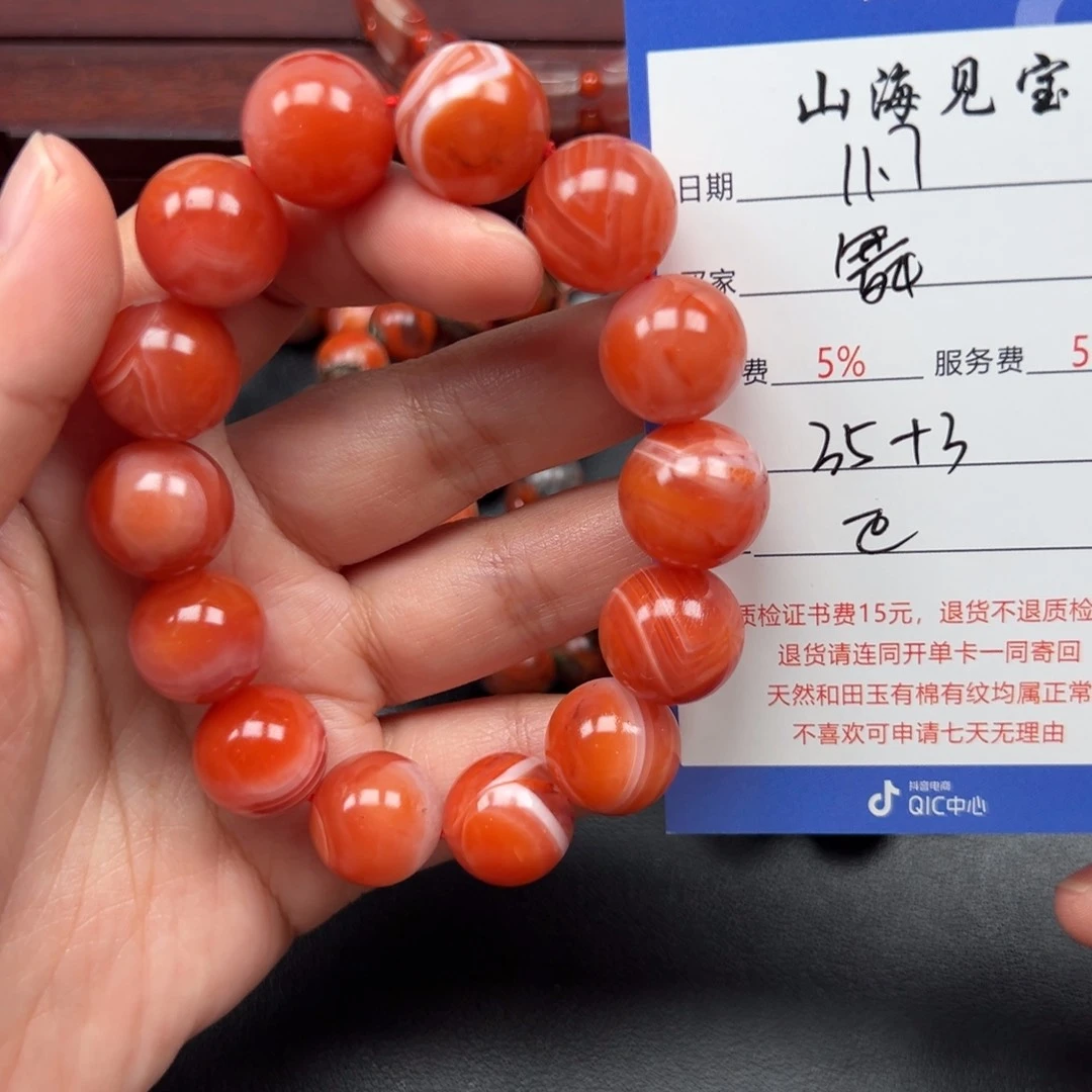 未镶嵌手链南红玛瑙舞*
