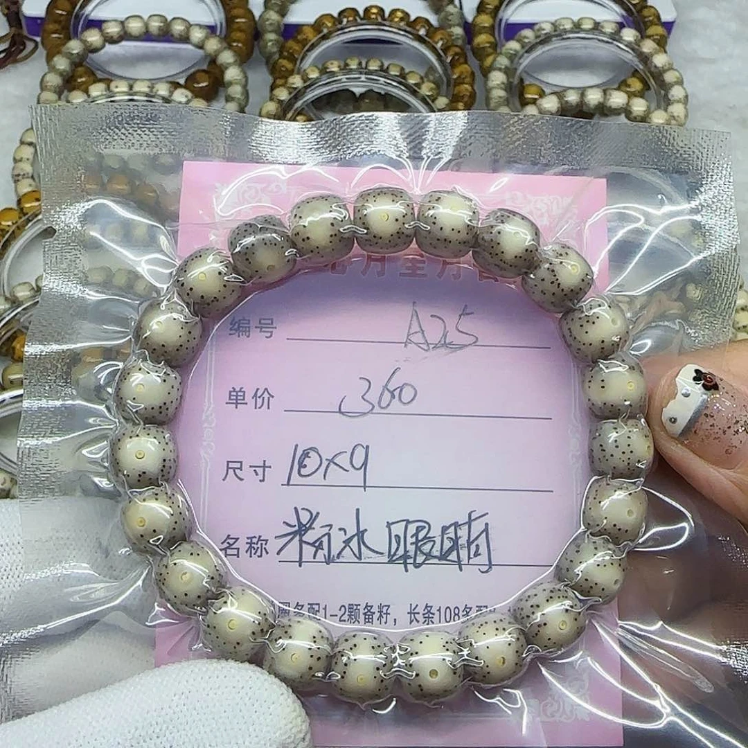海南心月星月菩提A25