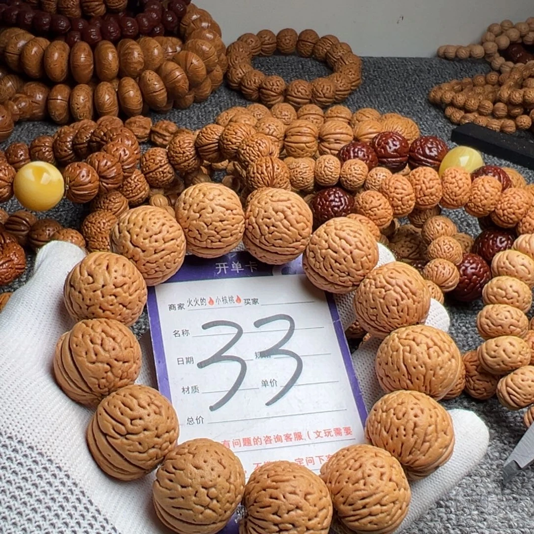 聪***.文玩核桃手串桃核白月光33