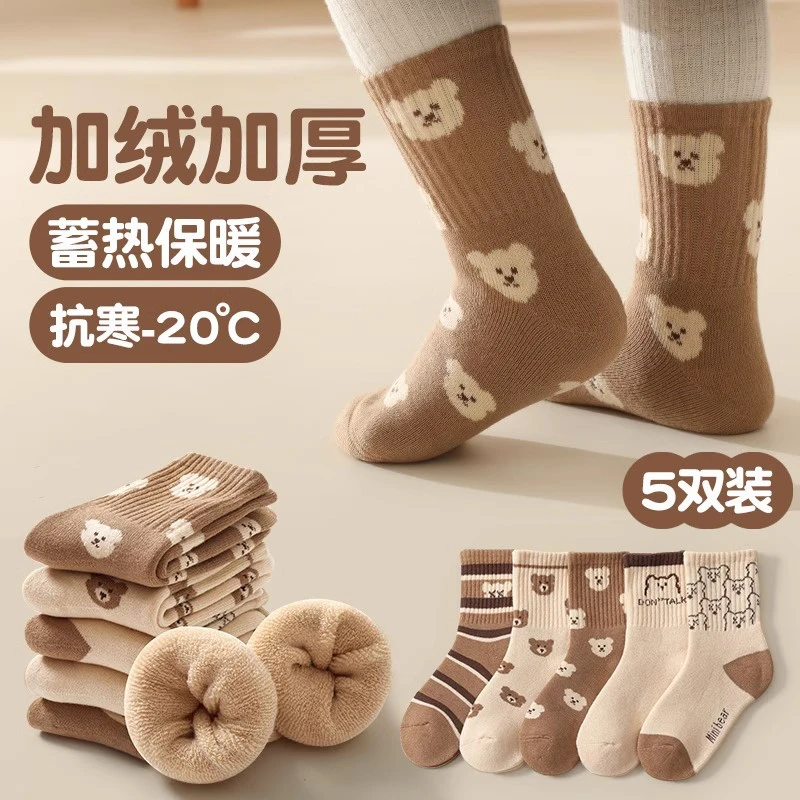YeeHoO英氏【断码】【爆款】儿童袜子冬季加厚加绒中筒卡通小熊中