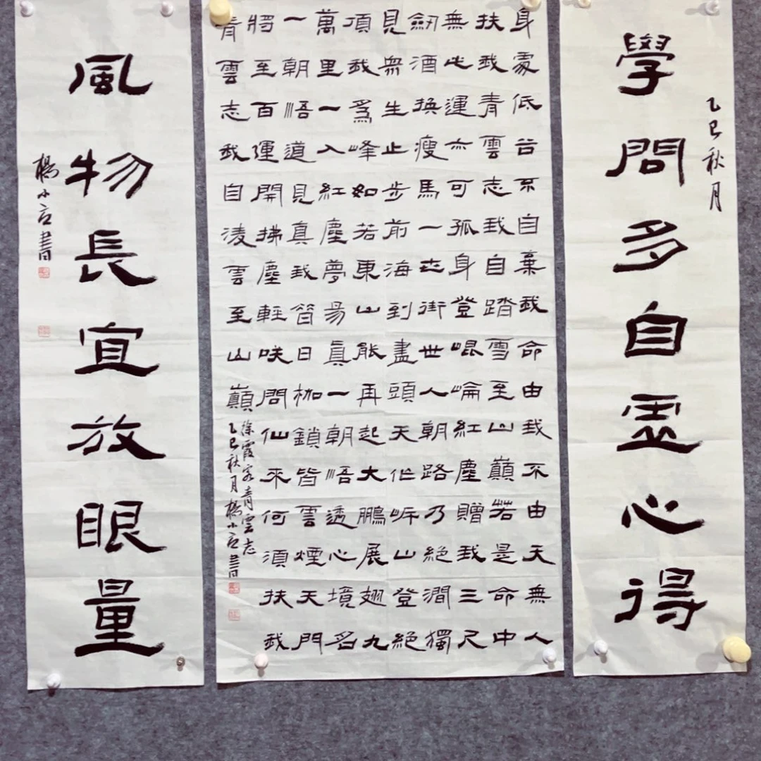 书法书法作品杨小立