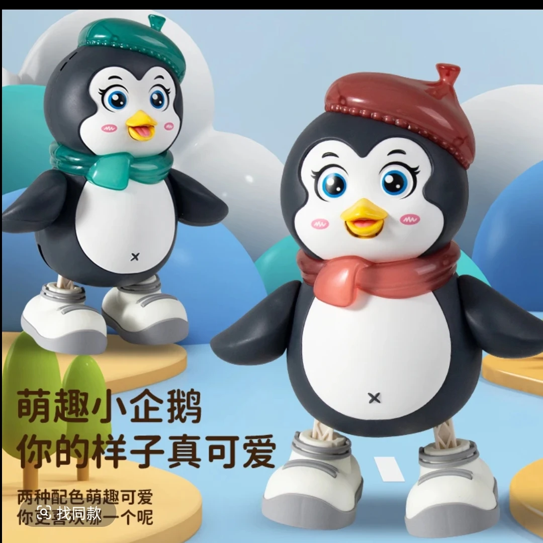 电动小企鹅玩具训练宝宝抬头追视益智早教【颜色随机一个】电池自备